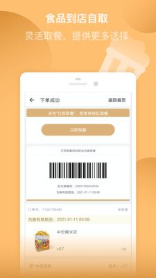 万达电影截图