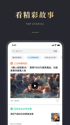 微信读书app截图