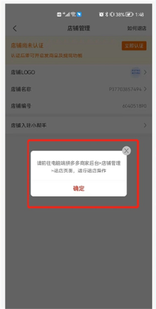 拼多多商家版app