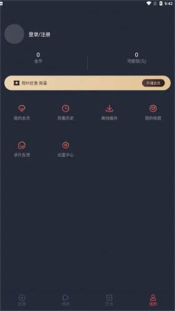 囧次元app最新版截图