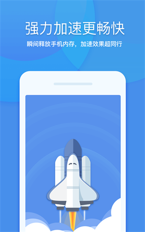 360清理大师极速理清app截图