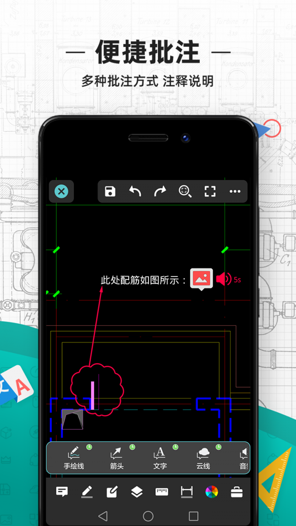 CAD看图王手机版vip