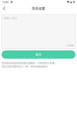 发圈输入法app