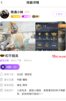 友玩陪玩app