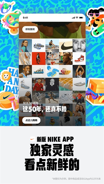 Nike截图