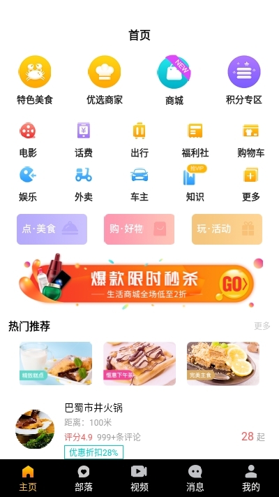 火花短视频赚钱