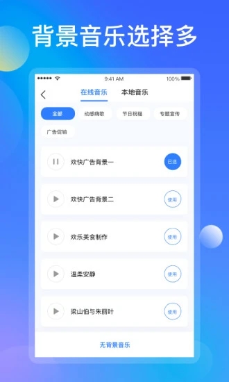 知意配音下载安装