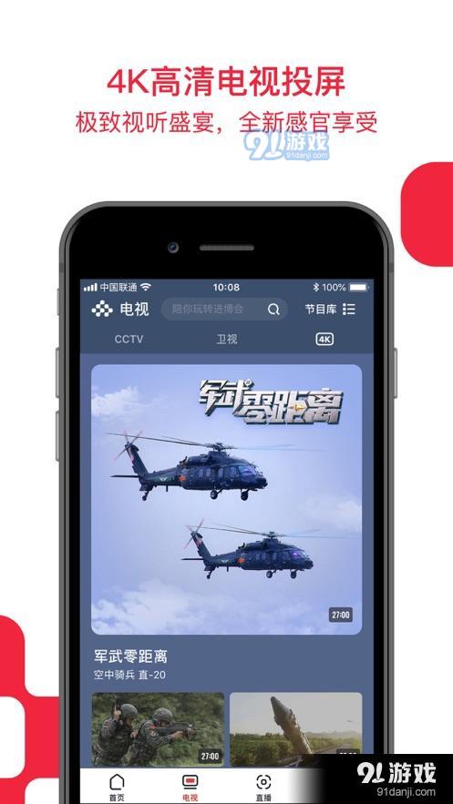 央视频电视版
