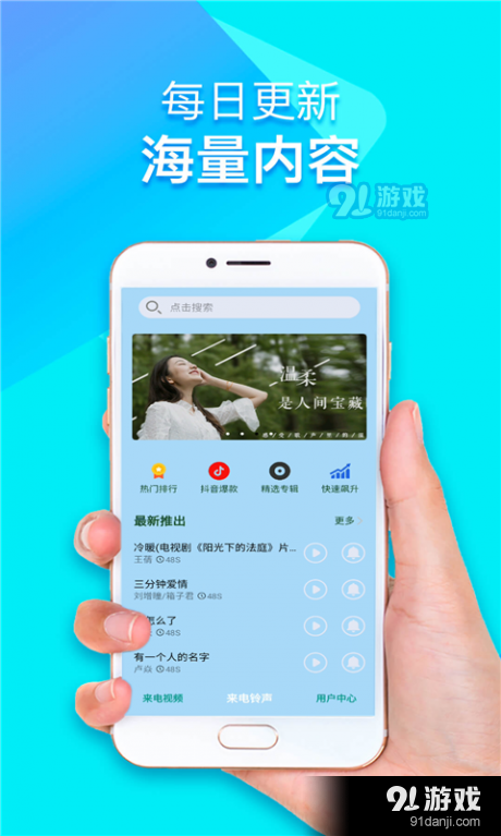 来电铃声视频秀