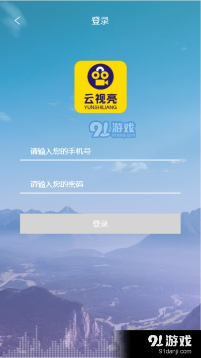 云视亮短视频APP网赚安卓版图片1