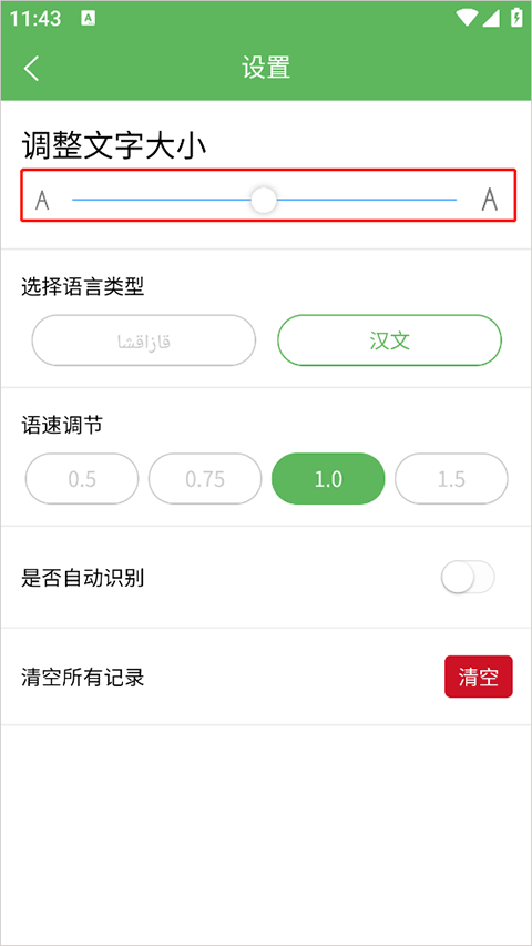 哈汉翻译通app官方版