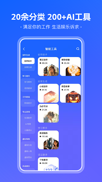 小悟空app下载安装
