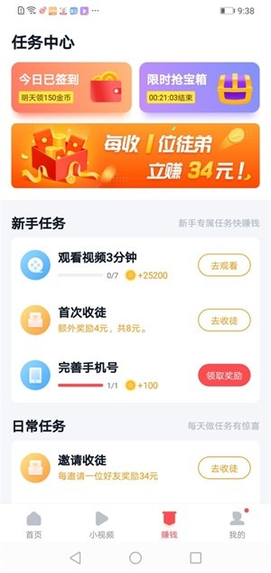 种子视频极速版ios