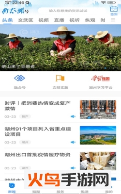南太湖号app