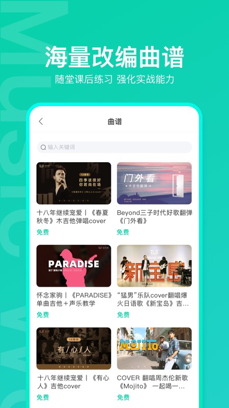 音乐窝app