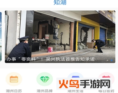 南太湖号app