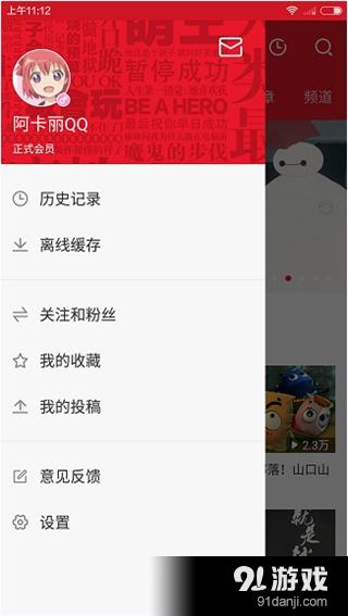 AcFun弹幕视频网app下载
