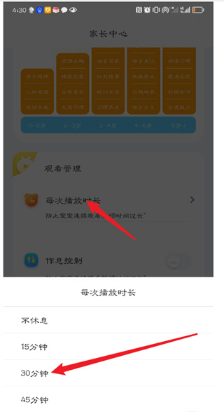 儿歌点点免费安装app