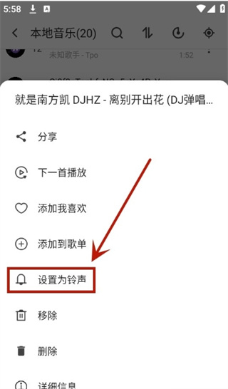 白雪音乐app