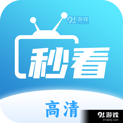 秒看直播小米版v2.1.5