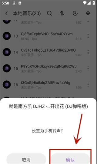 白雪音乐app