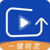 短视频一键转发v4.10.8