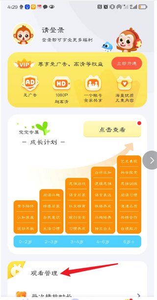 儿歌点点免费安装app