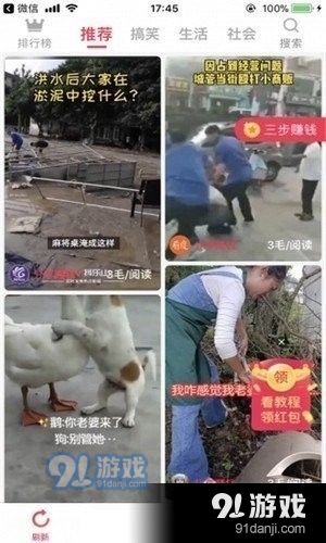 呆呆短视频