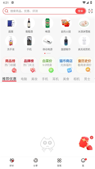 喵喵折极速版app下载