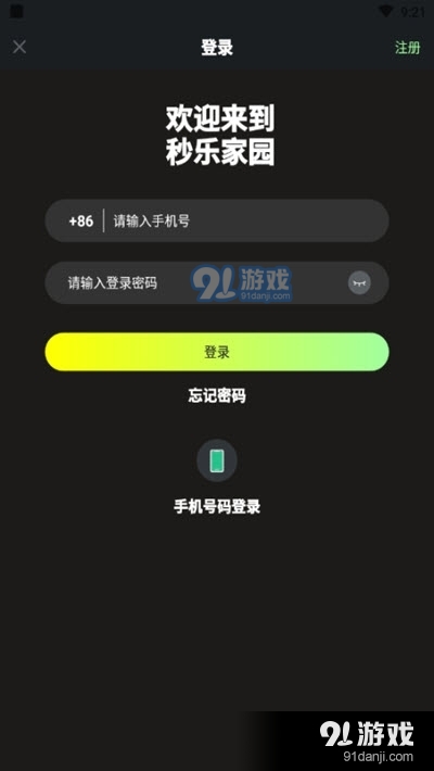 秒乐短视频
