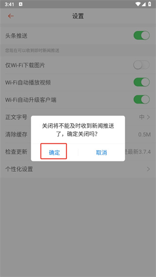 新浪新闻极速版app