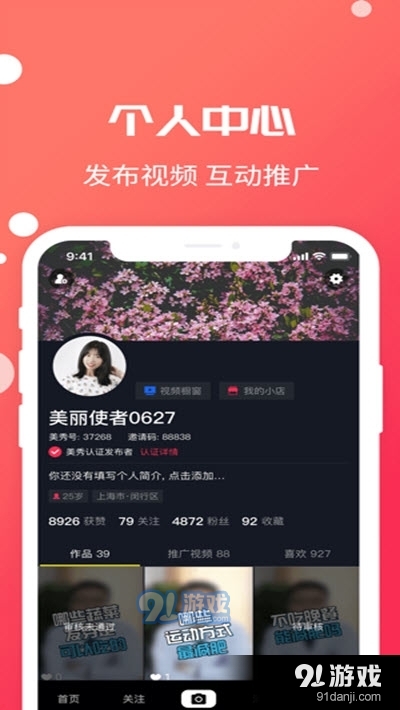 美秀短视频