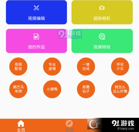 视频剪辑师