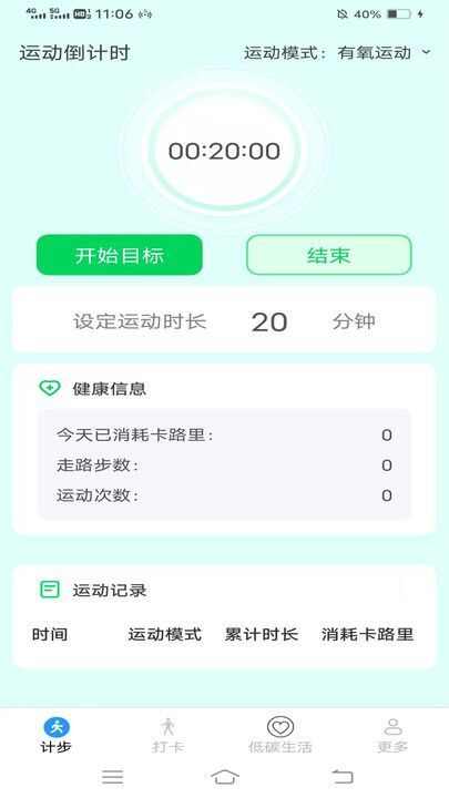 天天步多多软件下载图片1