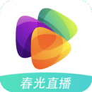 春光直播极速版v4.8