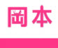 冈本视频免费版v1.0