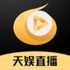 天娱直播v1.3.1