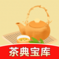 茶典宝库app v1.0.0
