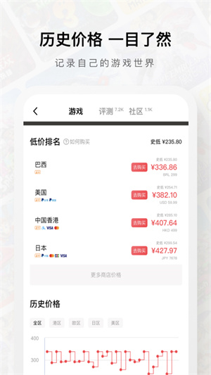 jump游戏社区截图