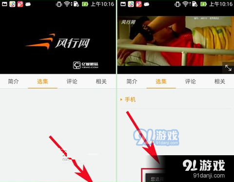 风行视频