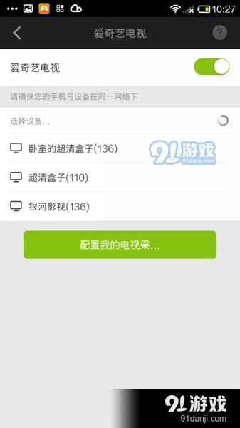 爱奇艺视频