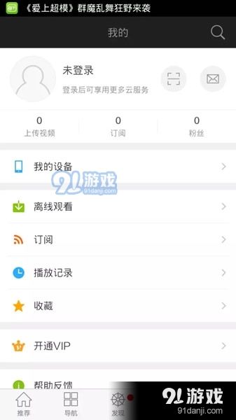 爱奇艺视频