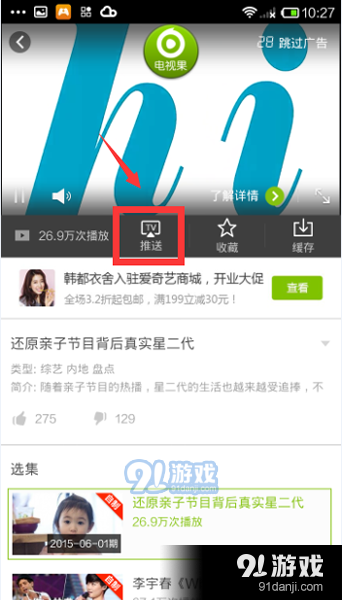 爱奇艺app下载