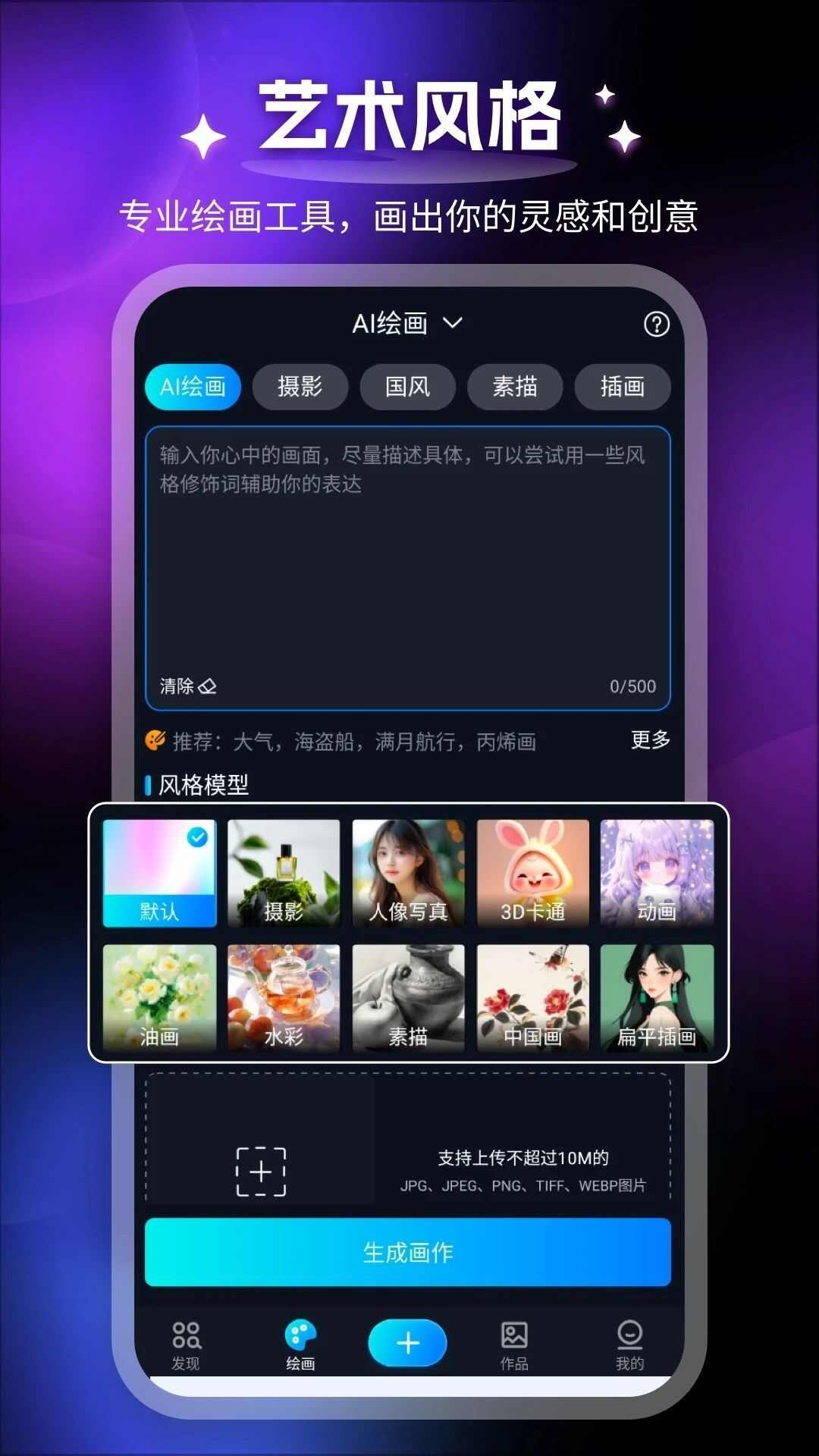 堆友AI官方正版图片1
