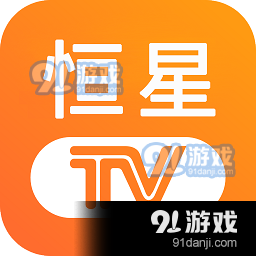 恒星tv直播安卓版v1.0.2