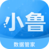 小鲁数据管家软件 1.0.0