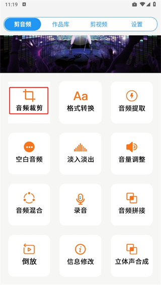 铃声音乐剪辑