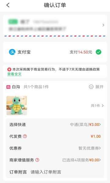 淘绒网最新官方版图片1