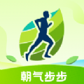 朝气步步软件 v1.0.0