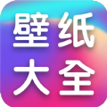 全民壁纸大全app v1.0.0